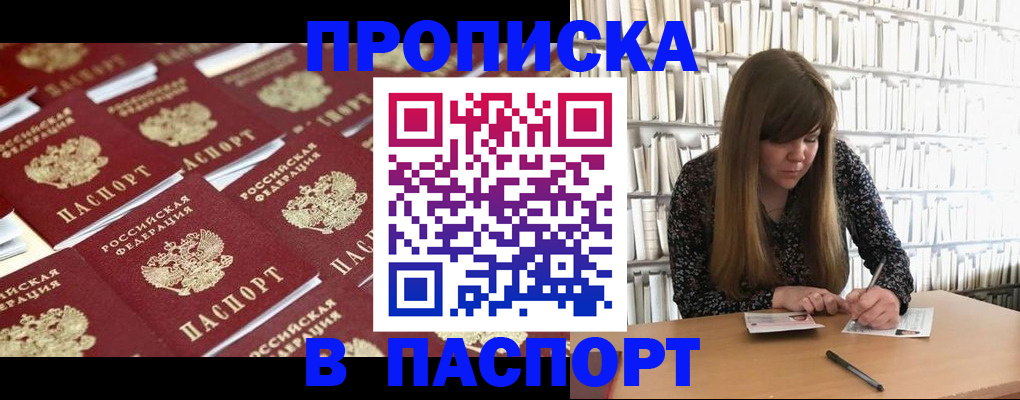 найти адрес прописки в Кирсанове