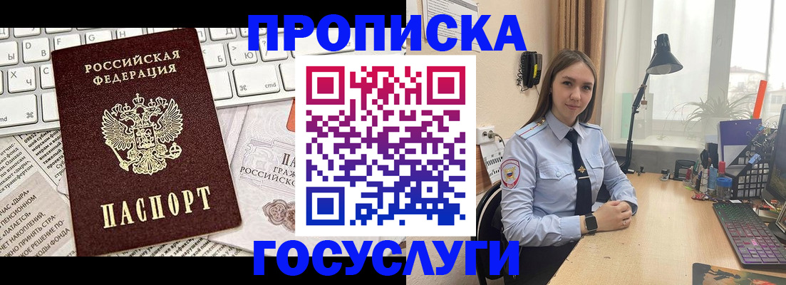 прописка в квартире в Кирсанове