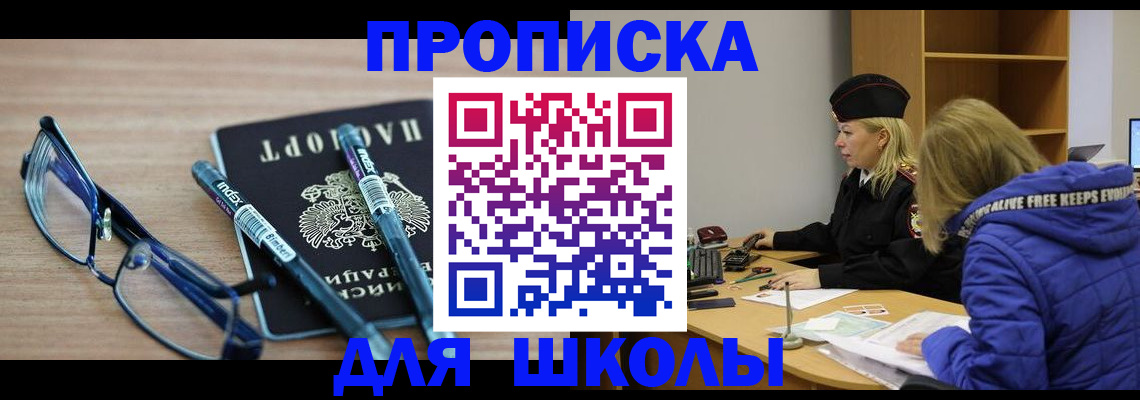 временная регистрация госуслуги в Кирсанове