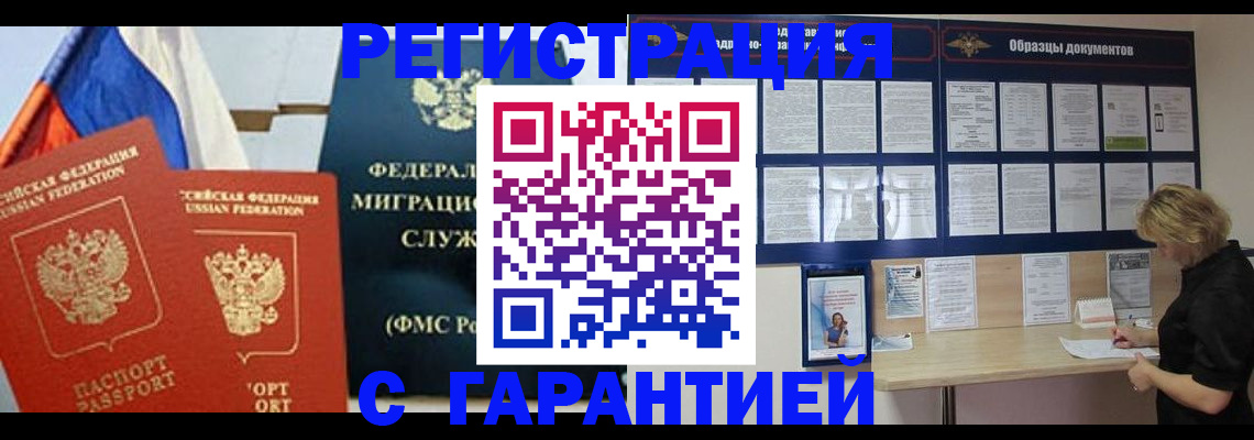 регистрация в Кирсанове