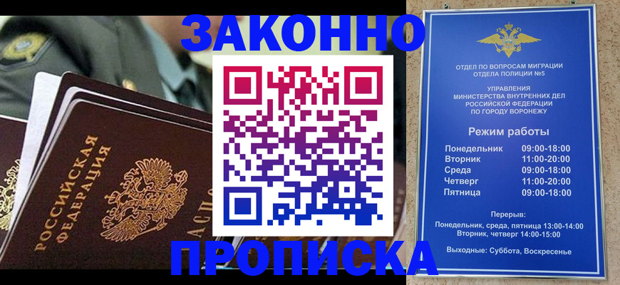 купить прописку в Кирсанове