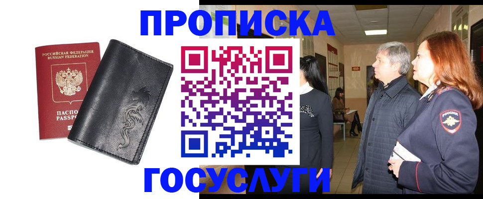 временная регистрация собственник в Кирсанове