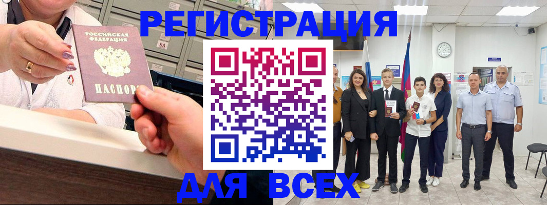 прописка для работы в Кирсанове